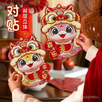 ⚡在臺出⚡2025蛇年福字門貼對貼新年窗花植絨絨麵燙金福字貼蛇年新年裝飾畵 XAIL
