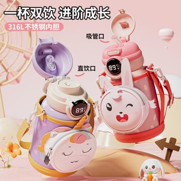 316兒童保溫杯帶吸管學生上學專用便攜水壺寶寶水杯女口袋保冷杯
