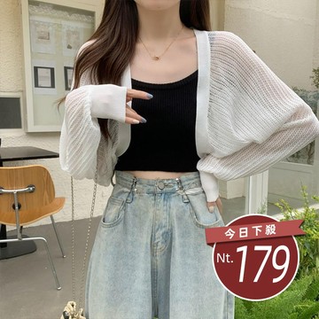 【台灣發貨】韓版薄款寬鬆針織防曬外套 外套 防曬外套 女裝 上衣 衣服【J337】