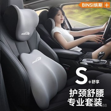 臺灣出貨 汽車頭枕 環抱式 車用靠枕 頸枕 汽車靠墊 汽車靠枕 汽車腰靠 車用靠背 汽車枕頭 車用靠墊 座椅靠墊 腰靠
