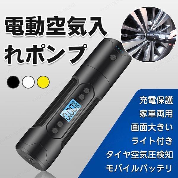 エアコンプレッサー 空気入れ タイヤ 車 自動車 自転車 ママチャリ ボール ボール 球 通販 LINEポイント最大GET LINEショッピング