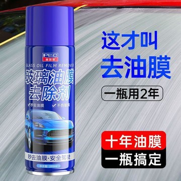 【暢銷熱品】玻璃油膜去除劑汽車前擋風玻璃強效去油膜劑車窗重度油膜淨清洗劑
