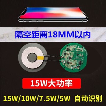 智能家居配件18毫米遠距離15W手機無線充電器發射模塊玻璃巖板DIY