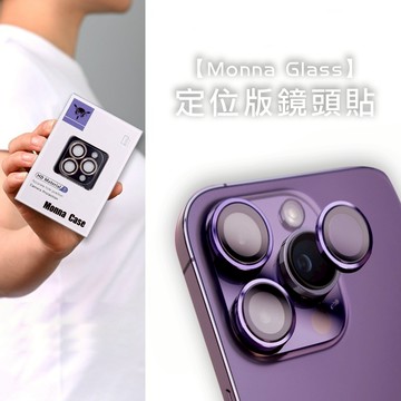 【強化升級】pro專用鏡頭貼 i13 i14 i15 i16 i17 鏡頭保護貼