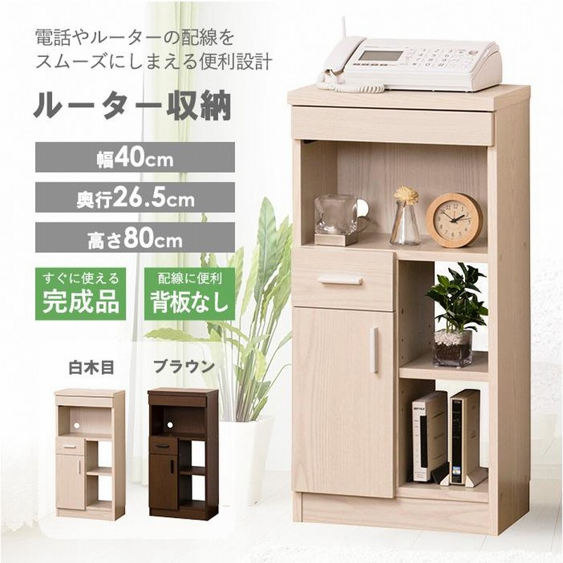 新品 ルーター ボックス 整理棚 Wi-Fiルーターは棚に収納しても