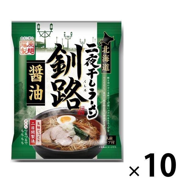 藤原製麺北海道二夜干しラーメン釧路醤油 10個 藤原製麺 袋麺