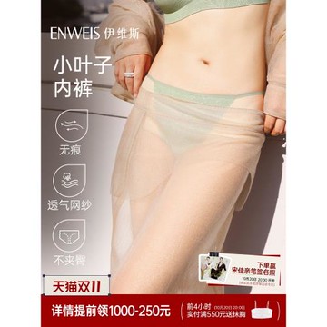 【小葉子內褲】中低腰平角內褲女 無痕蕾絲女士內褲純棉