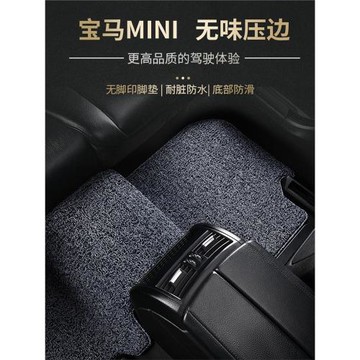 適用寶馬迷你mini one plus cooper鄉下人地墊汽車絲圈地毯腳墊