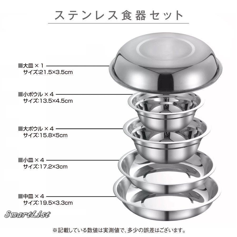 アウトドア 食器セット 皿セット ボウル プレート ステンレス キャンプ バーベキュー BQQ tableware01