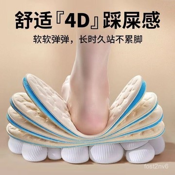 臺灣有貨⚡軟底舒適久站防痛5D軍訓專用鞋墊吸汗防臭透氣按摩踩屎感運動牙粉        雲朵冰足鞋墊 冰絲鞋墊 人體工學