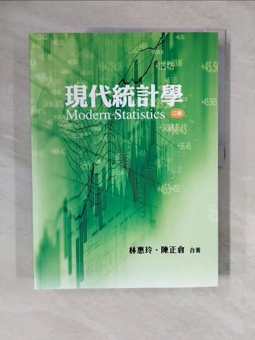 【書寶二手書T4／財經企管_ZMB】現代統計學（二版）_陳正倉, 林惠玲