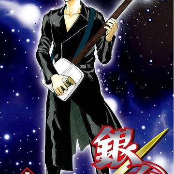 東立 銀魂 愛藏版 1-10 (普通版) 空知英秋