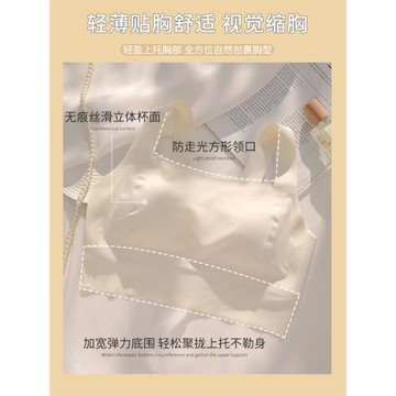 大胸顯小夏季薄款背心式運動內衣