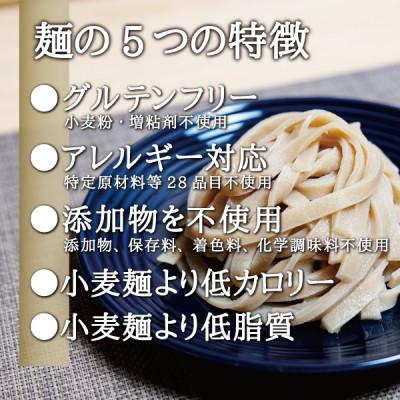 ふるさと納税 宮城県 宮城県産コシヒカリ使用　玄米パスタ グルテンフリー米粉麺 30袋