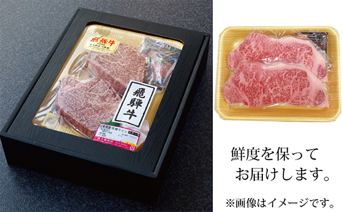 飛騨牛ヒレ（120g）・サーロイン（200g）セット