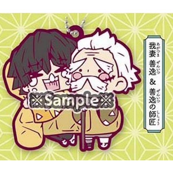 鬼滅の刃 我妻善逸 善逸 ラバスト 一番くじ ばんちょうこう 滅ラバ セット Amazon.co.jp: 鬼滅 我妻善逸 ラバーストラップ ばんちょうこう