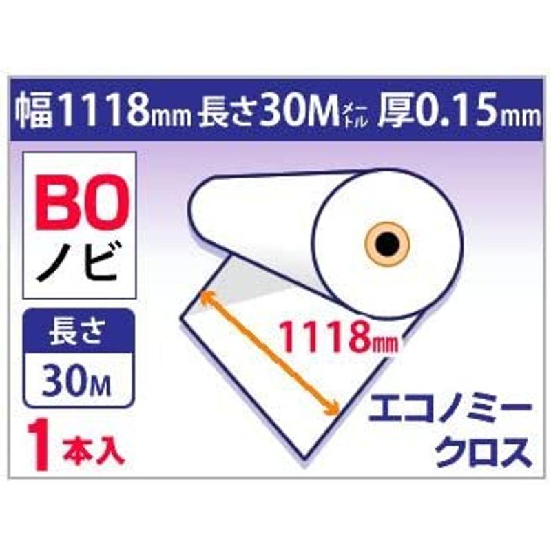 mita インクジェット ロール紙 エコノミークロス 幅1118mm (B0ノビ) × 長さ30m 厚0.15mm 1本入