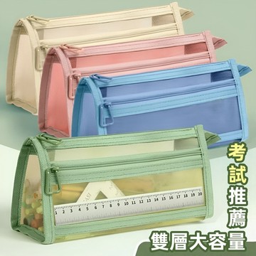 【台灣出貨】 學生筆袋 透明筆袋 網紗筆袋 筆袋 文具收納 學生考試專用 文具袋 兒童鉛筆袋 雙層 立體 大容量筆袋