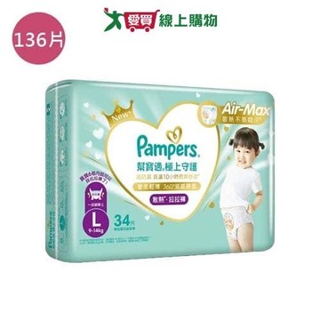 幫寶適極上守護一級幫拉拉褲L136片(箱)【愛買】