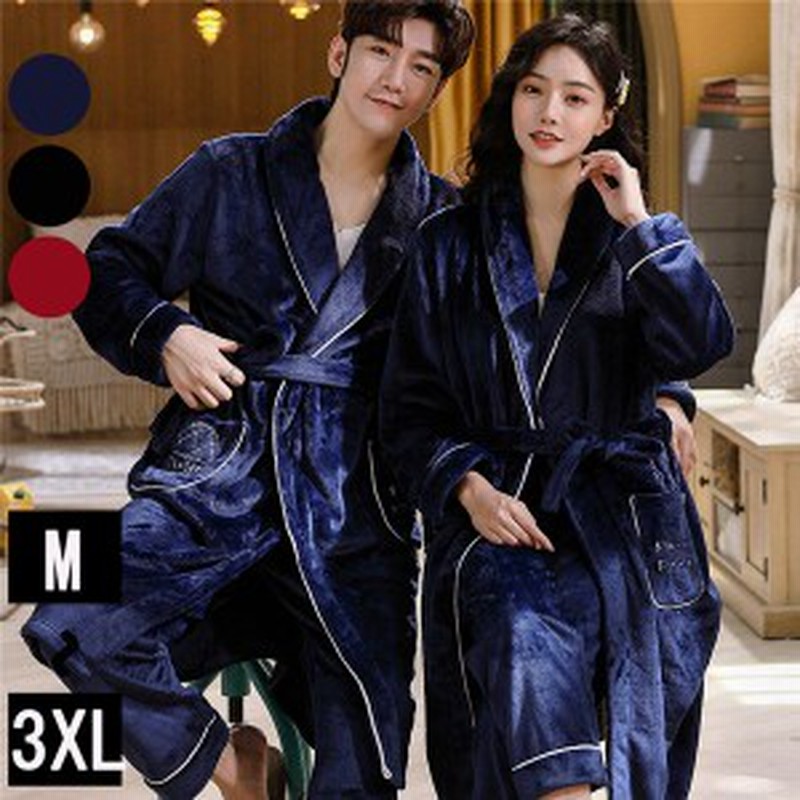 ルームウェア もこもこ ペアパジャマ ナイトガウン レディース パジャマ 前開き 冬 長袖 寝巻き カップル 裏起毛 メンズ パジャマ 可愛い 通販 Lineポイント最大1 0 Get Lineショッピング