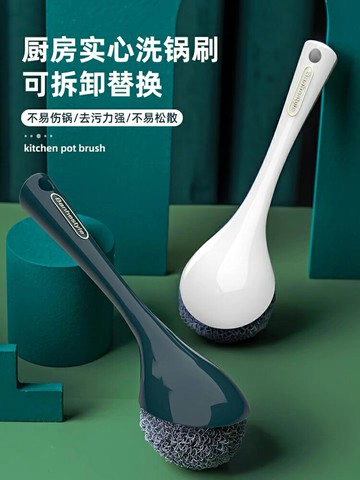廚房長柄刷鍋神器鍋刷不傷鍋刷碗洗鍋洗碗刷子清潔鋼絲球家用去污