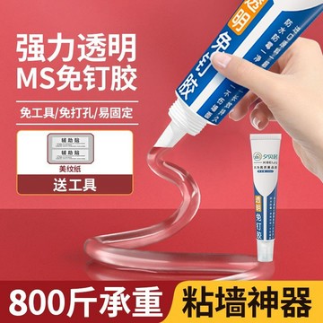 臺灣嚴選透明免釘膠強力玻璃膠墻瓷磚代釘膠金屬置物架衛生間木材防水萬能