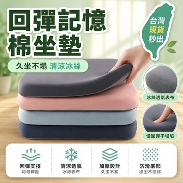 臺灣有貨⚡辦公久坐神器坐墊 辦公坐墊 椅墊 軟墊 防滑坐墊 通用墊 辦公久坐神器四季通用加厚增高海綿坐墊餐椅坐墊學生凳