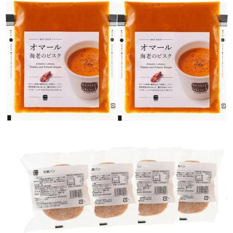 スープストックトーキョー オマール海老のビスク 180g×2袋 石窯パン4個 スープ 冷凍配送 (自宅)