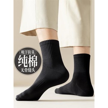 襪子男100%純棉紗線防臭吸汗中筒春秋款抗菌夏季長襪短襪男士棉襪