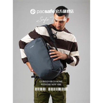 Pacsafe 英國留學書包防盜  時尚減負雙肩包男 13寸雙肩電腦包