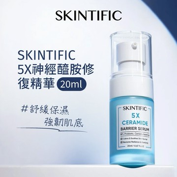 SKINTIFIC 5X神經醯胺修復精華20ml