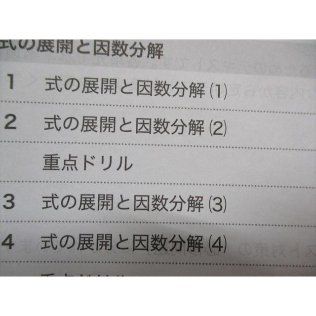 TS29-069 塾専用 中学必修テキスト 数学3年[啓林] 未来へひろがる数学準拠 見本品 16S5B