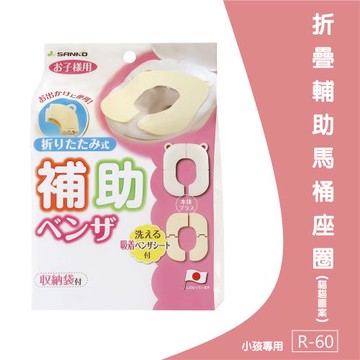 【SANKO】Sanko 小孩專用折疊輔助馬桶座圈(貓貓圖案)