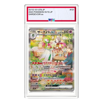 Pokemon Scarlet ex [SV1S 101/078] 'Gardevoir ex SAR'