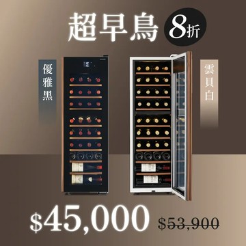 Sakura Works 雙溫酒櫃 (GX38)