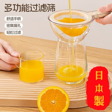🌟好貨優選🌟漏鬥家用食品級果汁過濾篩漏鬥家用廚房分離濾網榨汁過濾神器隔渣