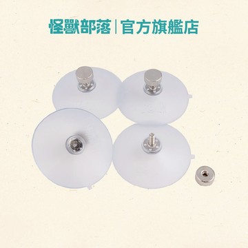 【怪獸部落LitoMon】漫步雲端 吸盤式貓吊床替換吸盤組 貓吊床配件 貓吊床吸盤 吸盤