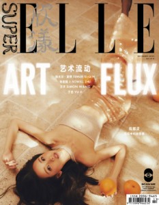 雑誌  SUPER ELLE 欣漾 2023年12月 中国版　陳都霊（チェン・ドゥリン）：表紙！記事掲載！ スーパー・エル　中国雑