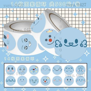 💙周邊上新🌀SuperJunior 藍團子 表情卷卷貼 2000貼 男團應援物料 老少年 ELF貼紙周邊