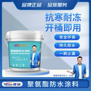 壹件代發外墻屋頂補漏改性瀝青防水塗料單組分水性聚氨酯防水材料{鑫弘-工葉電器}可開發票