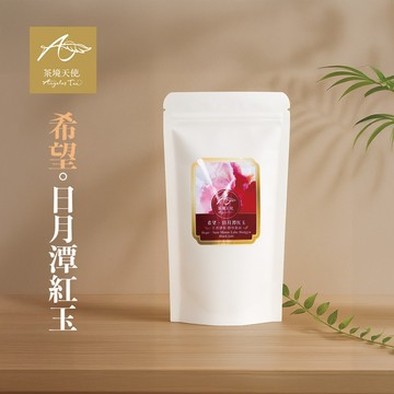 【茶境天使】彩虹茶包體驗袋｜希望・日月潭紅玉(蜜香)