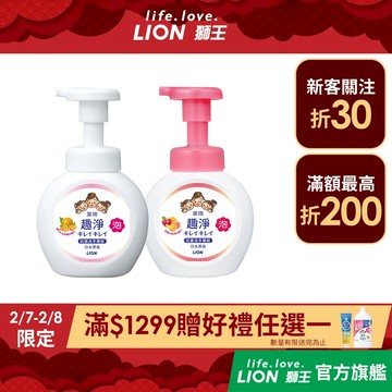 日本獅王LION 趣淨洗手慕斯 250mlx2│台灣獅王官方旗艦店