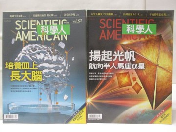 【書寶二手書T4／雜誌期刊_QM1】科學人_182+183期_2本合售_培養品上長大腦