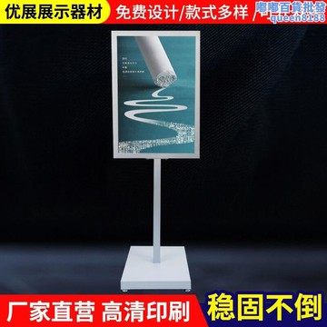 單雙面戶外廣告牌指示架展示架pop海報架