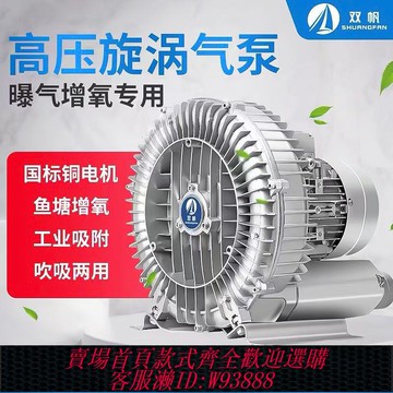旋渦式氣泵工業真空泵高壓漩渦風機魚塘增氧機強力鼓風機增氧水泵