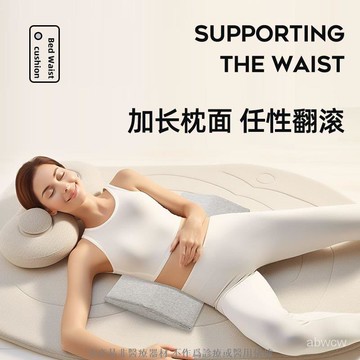 腰枕床上睡覺墊腰護腰靠墊腰椎間盤突出腰枕孕㛿平躺神器乳膠腰託 腰枕 靠墊 腰枕頭 乳膠 乳膠靠枕 腰枕頭