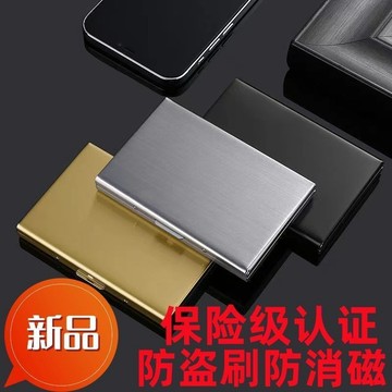 🔥臺灣出貨-熱賣中🔥高檔 不銹鋼 卡包  金屬超薄 防消磁  小巧卡盒  防盜刷 銀行卡 套卡 片夾