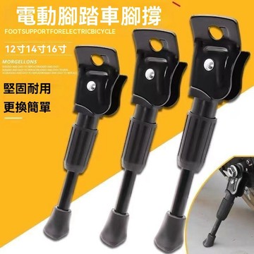 🔥臺灣出貨🔥【1358人好評】12/14/16鋰電車腳撐折疊代駕車停車架電動車單車腳架邊梯偏支架