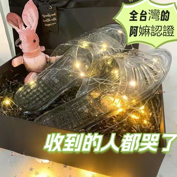 【臺灣有貨】交換禮物 阿嬤水晶拖鞋 交換禮物 搞笑禮物 聖誕禮物 創意禮物 生日禮物 禮物 搞怪禮物 生日禮物 實用禮物