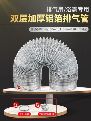 衛生間浴霸排氣管道伸縮通排風扇螺旋風管鋁箔排風扇管道排風軟管